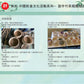 中國飲食文化活動系列 - 製作竹蒸籠體驗班