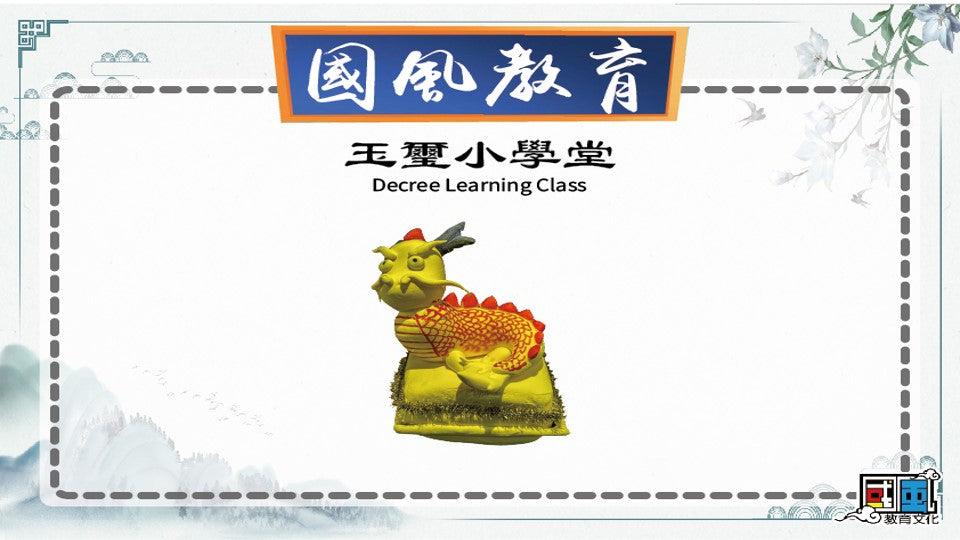 Yuxi (Handmade Package + Online Course)